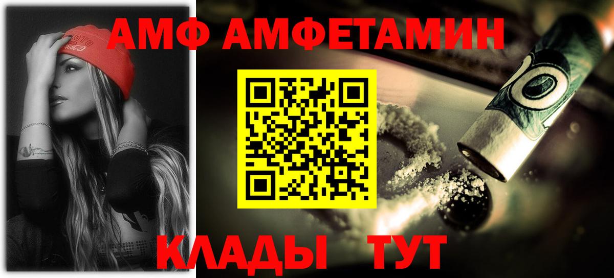 АМФЕТАМИН 97% Менделеевск