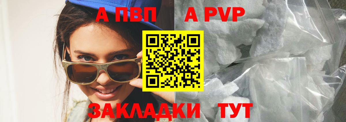 Alpha-PVP Crystall Менделеевск