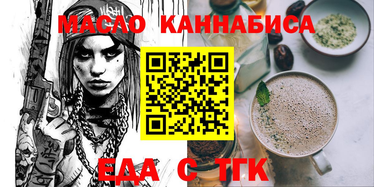 Canna-Cookies марихуана  Вход с VPN  Менделеевск 