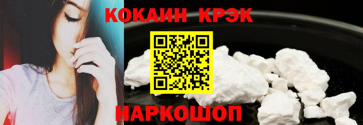 Кокаин  Вход с VPN  Менделеевск  КОКАИН 97% 