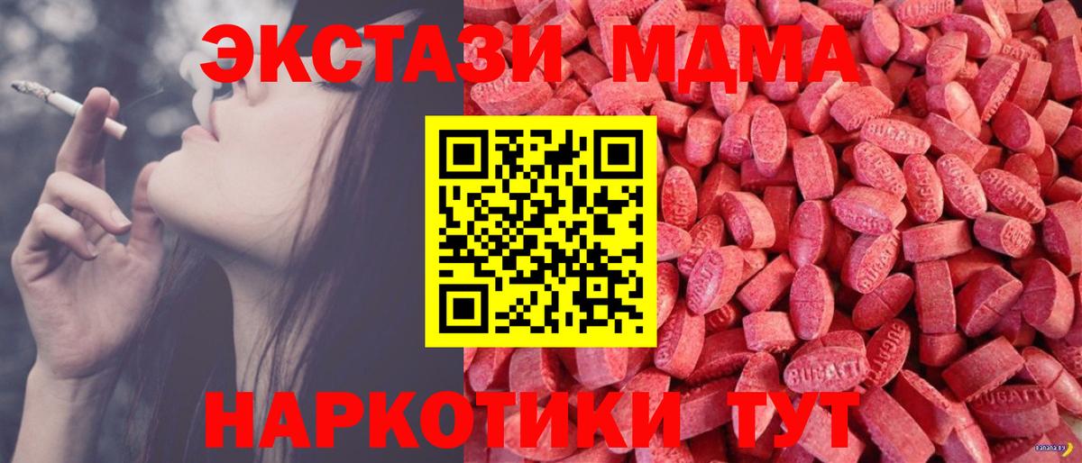 ЭКСТАЗИ 300 mg Менделеевск