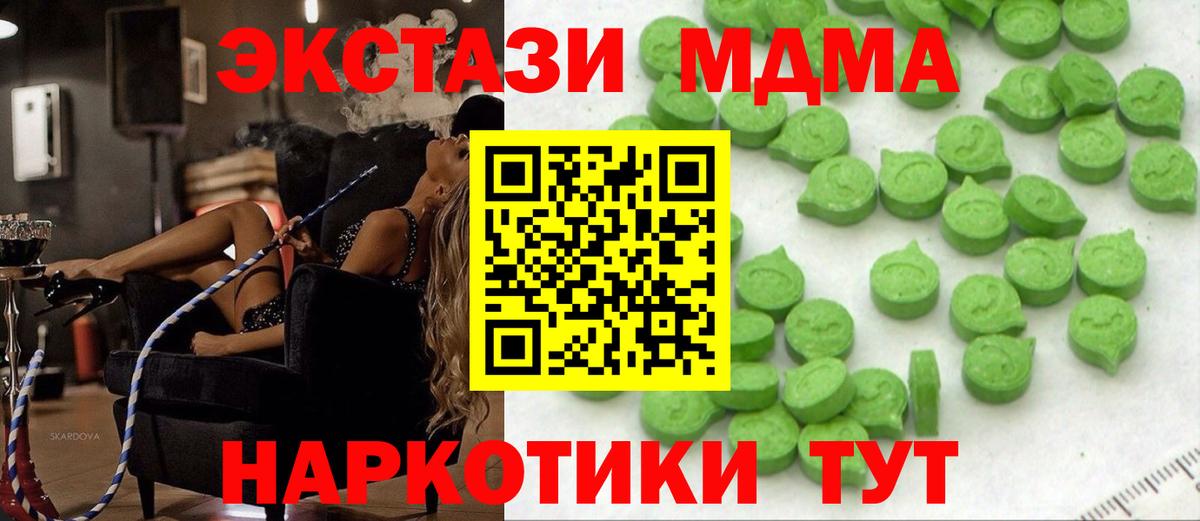 Ecstasy Cube  Вход с VPN  Менделеевск 