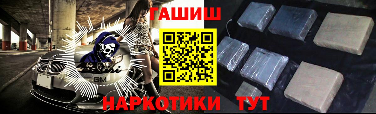 ГАШИШ  закладки  Менделеевск  ГАШ ice o lator  Гашиш ice o lator  Вход с VPN 