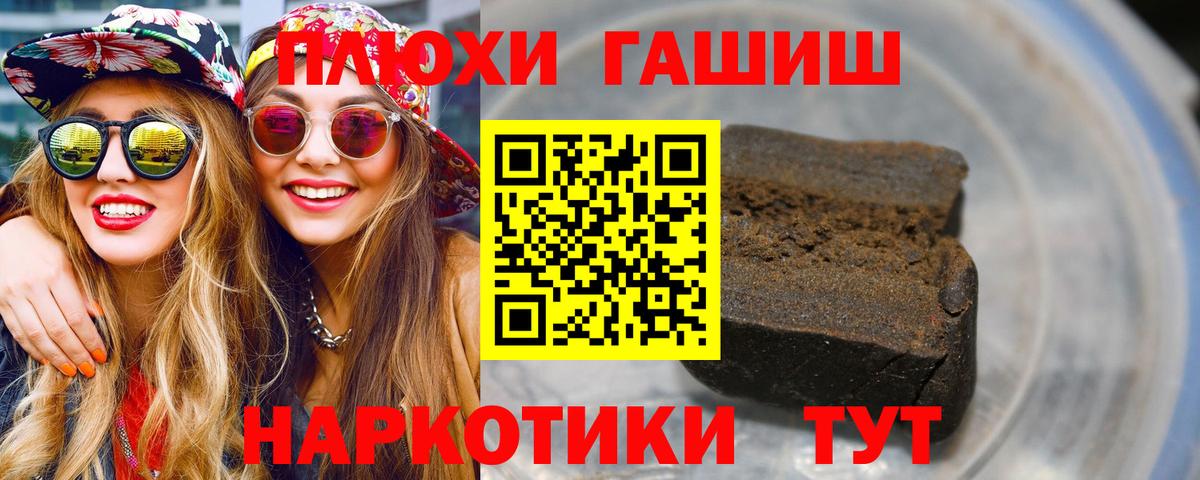 Гашиш 40% ТГК Менделеевск