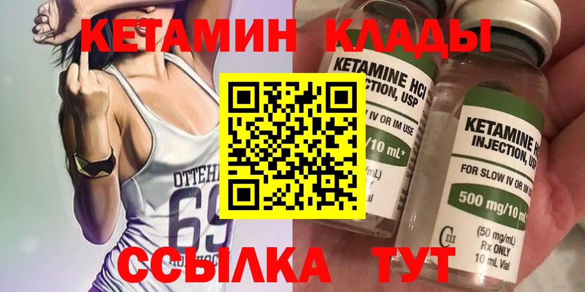 Менделеевск  Кетамин VHQ  Вход с VPN 