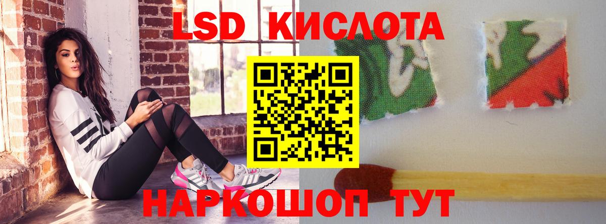 Лсд 25 экстази ecstasy  Вход с VPN  ЛСД экстази  LSD-25 экстази кислота  Менделеевск 