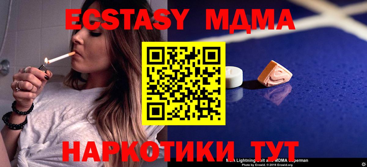 МДМА VHQ  Вход с VPN  Менделеевск 