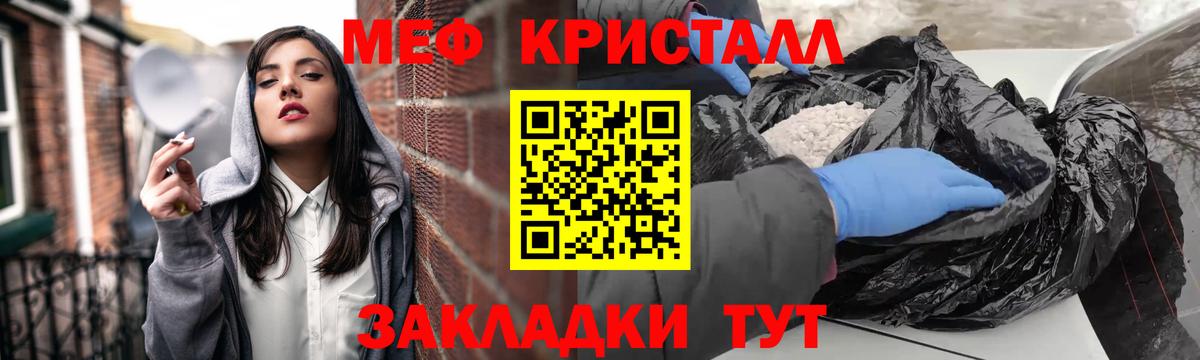 МЕФ кристаллы Менделеевск