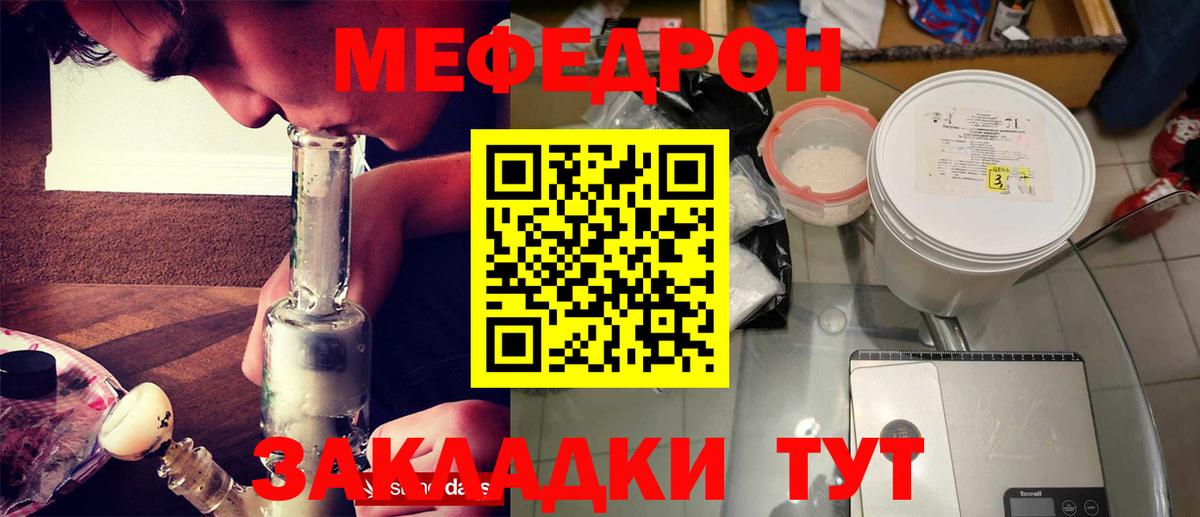 Менделеевск  ГАШ  Вход с VPN  КОКАИН  Мефедрон   Марихуана 