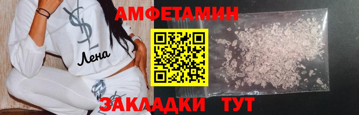 МЕТАМФЕТАМИН витя Менделеевск