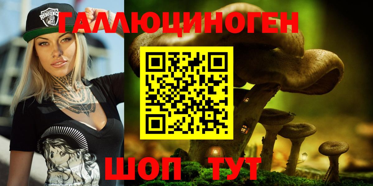 Галлюциногенные грибы Magic Shrooms Менделеевск