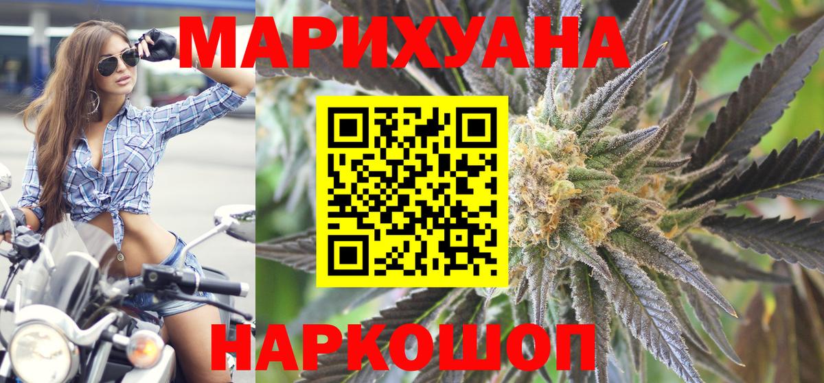 МАРИХУАНА тримм  Бошки марихуана LSD WEED  Вход с VPN  Каннабис планчик  Менделеевск 